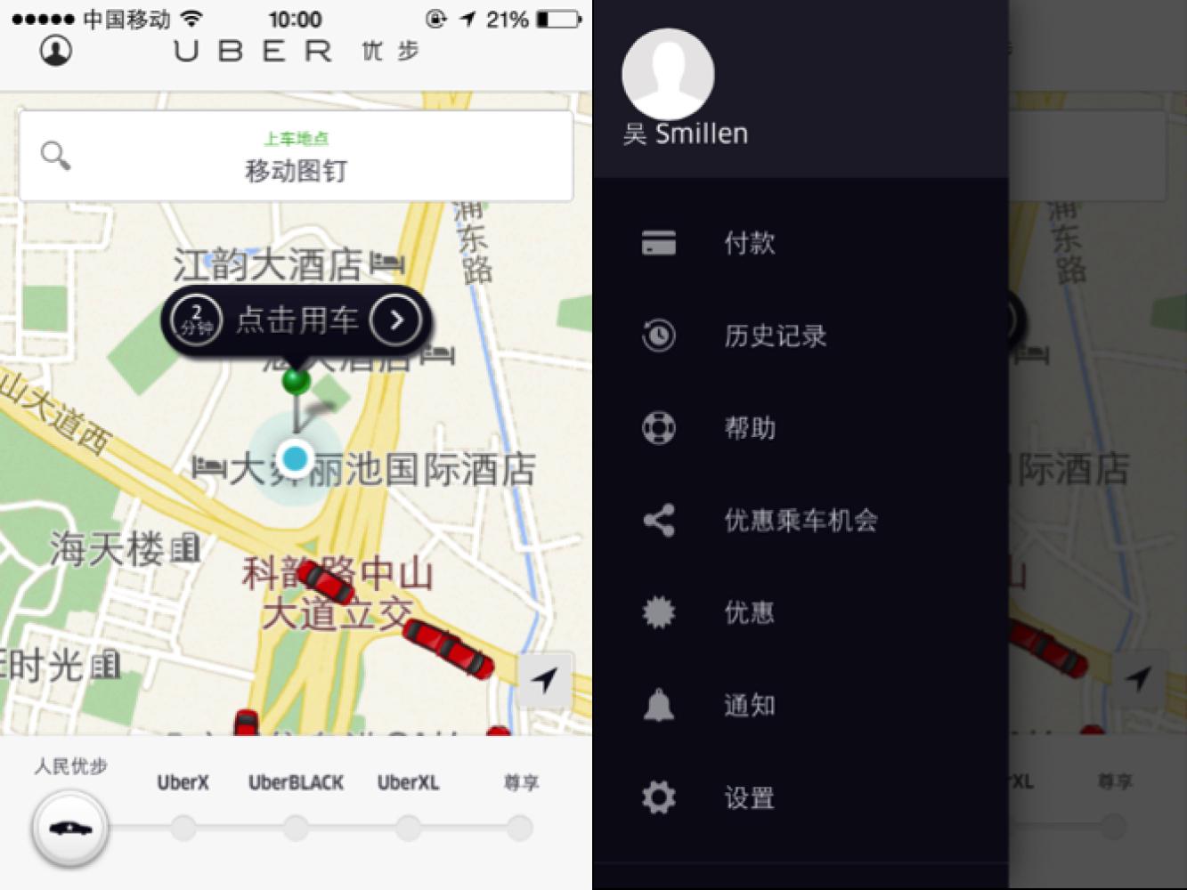 滴滴VS Uber竞品分析丨谁更有希望走到最后