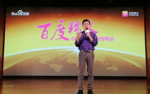 百度200亿砸糯米：万亿级“互联网+”服务业风起云涌