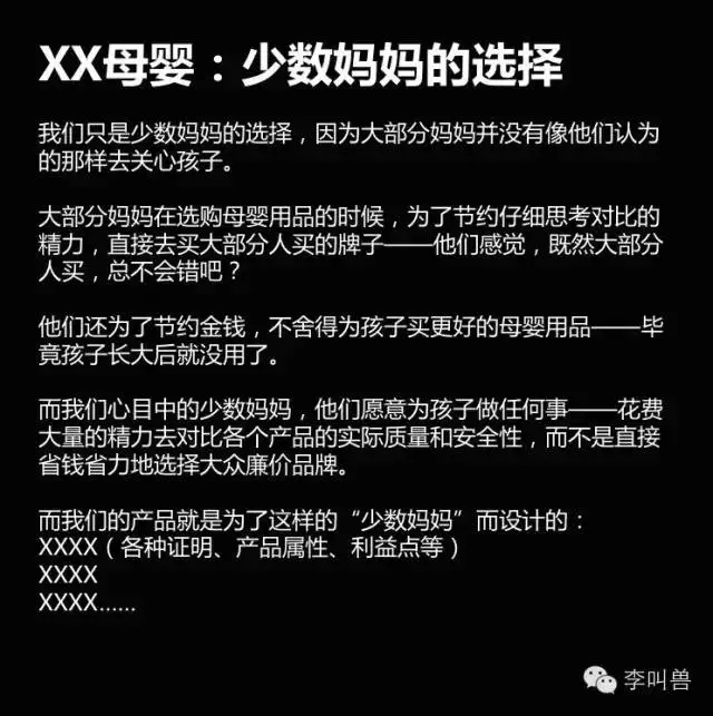 ​小孩子才看文字表达，成年人只看策略性 别跟我谈文案本身，谢谢