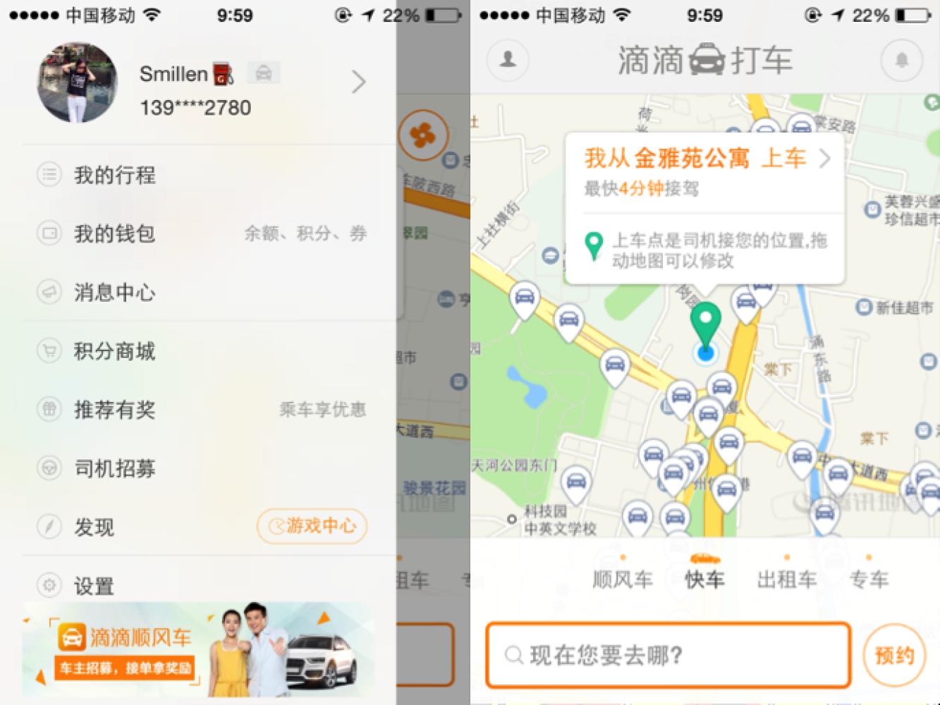 滴滴VS Uber竞品分析丨谁更有希望走到最后