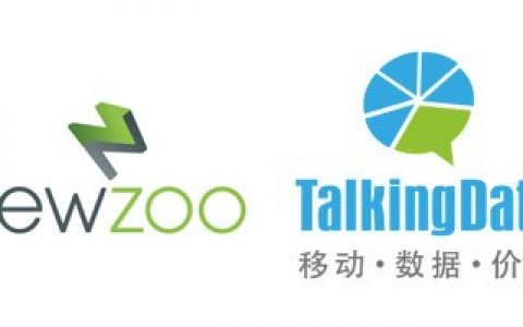 TalkingData与NewZoo达成战略合作正式进入全球移动市场研究领域