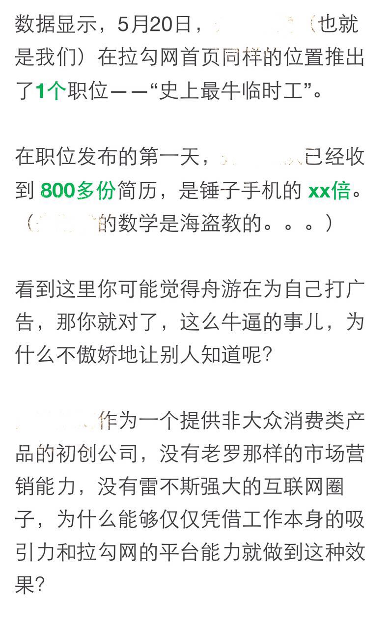 创业公司怎么发动“侧翼战”，获得媒体报道？