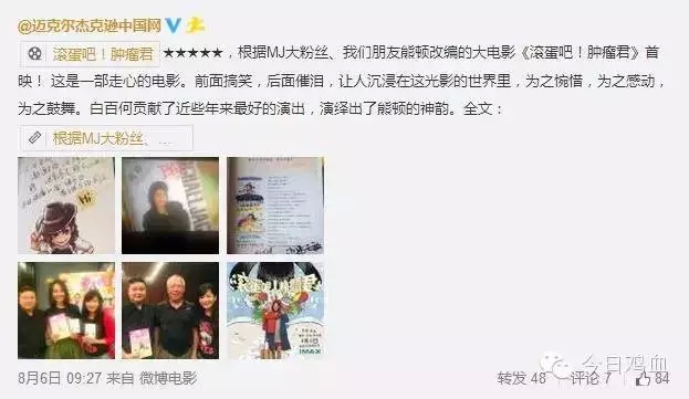 解散近3年粉丝群，《滚蛋吧！肿瘤君》如何起死回生做营销