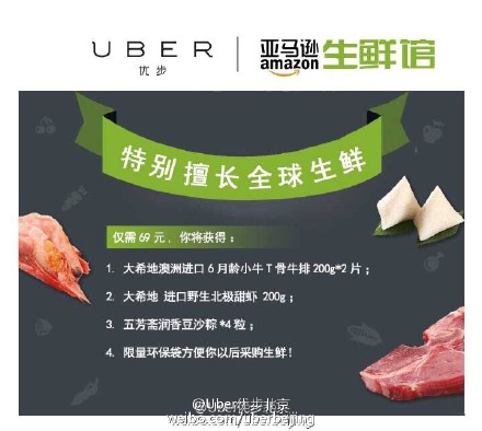 Campaign背后的营销逻辑：Uber x 一起合作的品牌们