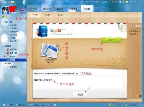 前迅雷会员运营总监:我在迅雷做砸的四件事