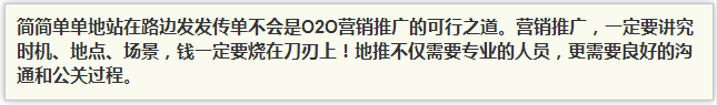 O2O烧钱大战，怎样才是正确的营销姿势？