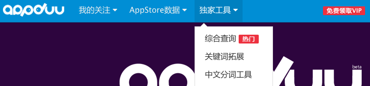 从零开始教你APP推广（二）：数据分析工具