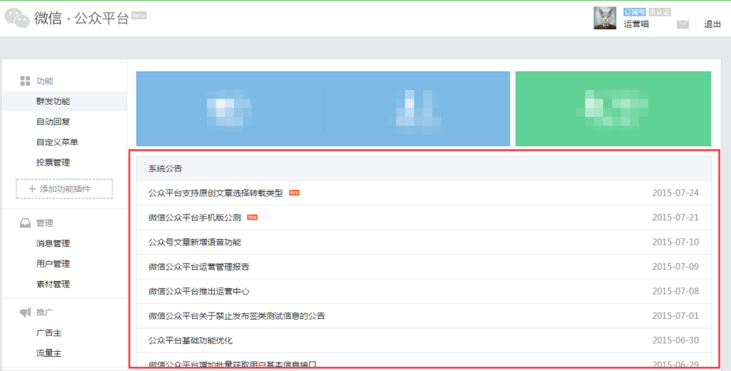 产品运营必备技能：如何将屎一样的功能推给用户？
