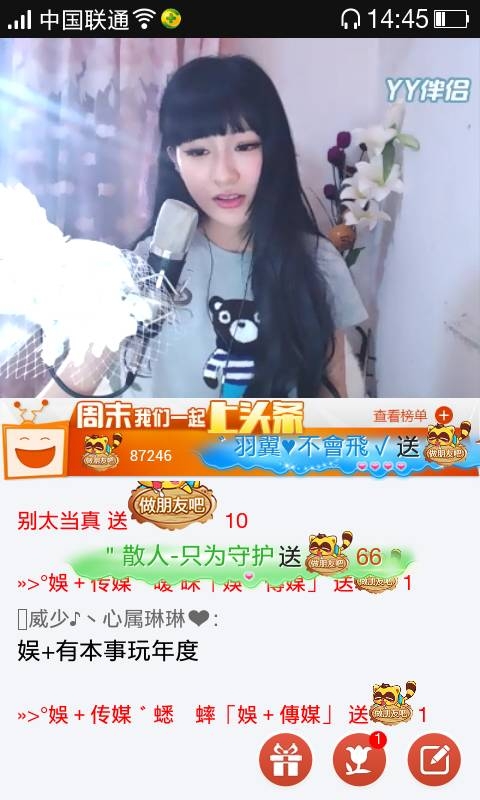 揭秘网络女主播：百万年薪下的暗黑成长史（二）