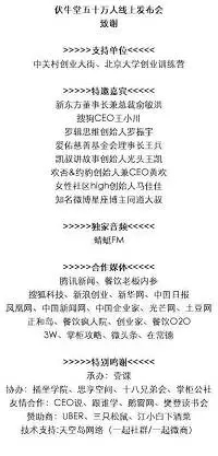 说好的大腕儿云集，说好的干货呢？伏牛堂你如此营销真的好么