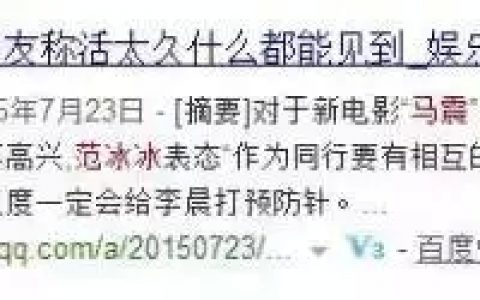 看金星叫板范冰冰，有了毒舌“运营”才好上位！
