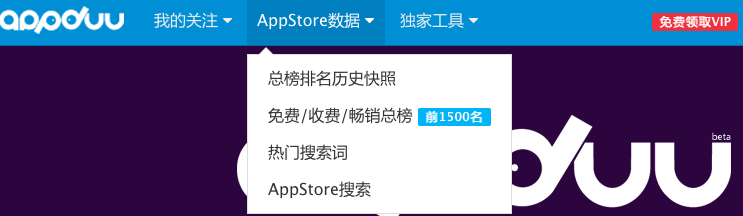 从零开始教你APP推广（二）：数据分析工具