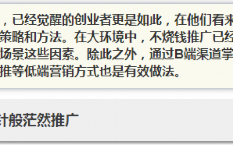 O2O烧钱大战，怎样才是正确的营销姿势？