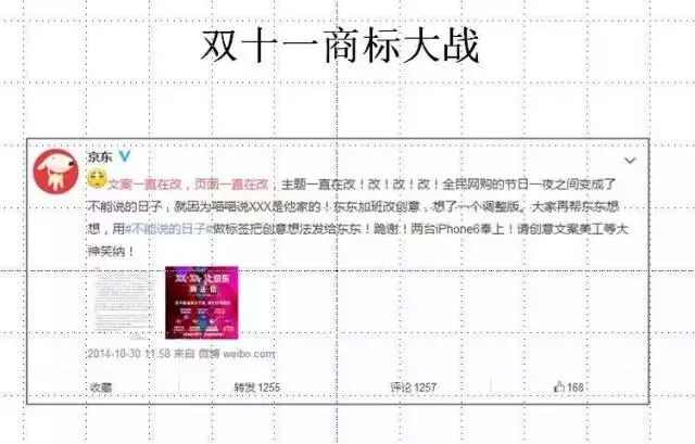 京东商城公关总监：互联网时代传播如何颠覆