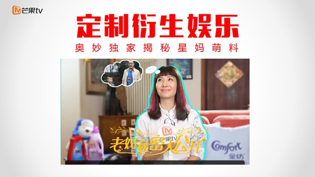 芒果TV郑飞：内容和大IP 完成从传统向互联网的变革