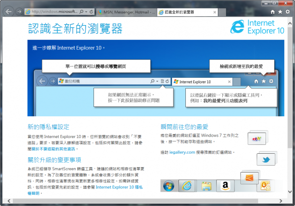 IE 10发布于2012年，是Windows 8系统下对应的IE版本，它最终也被提供给了Windows 7的用户。