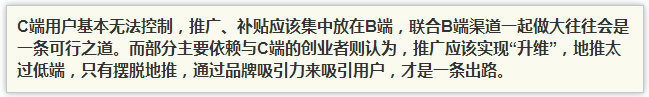 O2O烧钱大战，怎样才是正确的营销姿势？