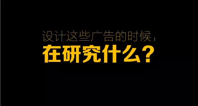 李叫兽：做广告，你还在痴迷搞创意？