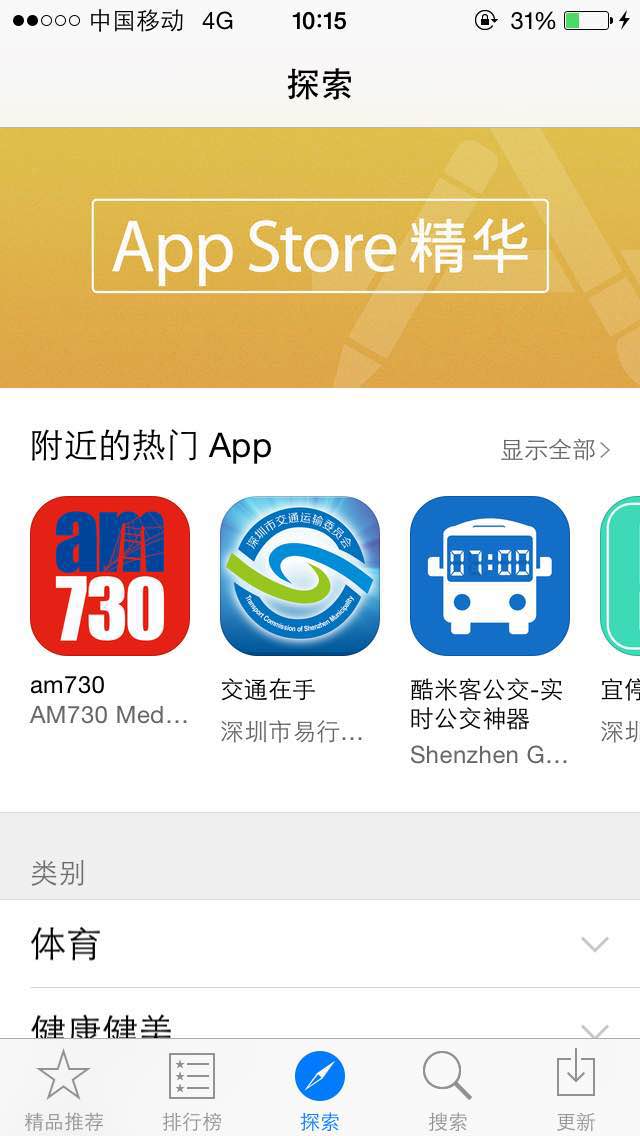 从零开始教你APP推广（七）：AppStore还有这些曝光位！