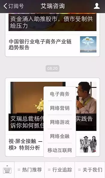 一位腾讯产品的微信公众号运营手册（迄今为止最全版）