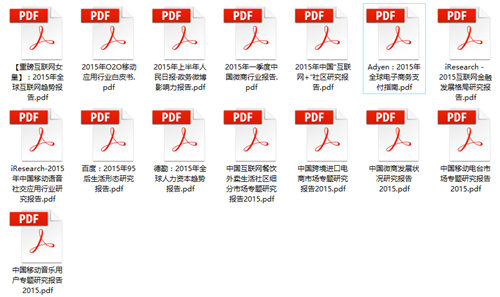 分享15套IT行业研究报告，需要的就下载吧！,互联网的一些事