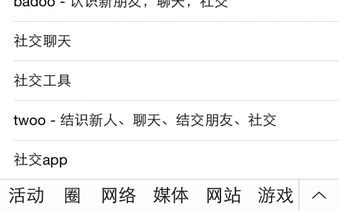 从零开始教你APP推广（七）：AppStore还有这些曝光位！