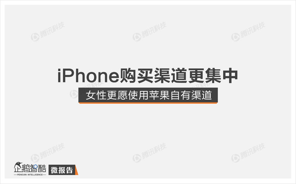 大数据揭示iPhone 6s消费:谁会买“玫瑰金”？