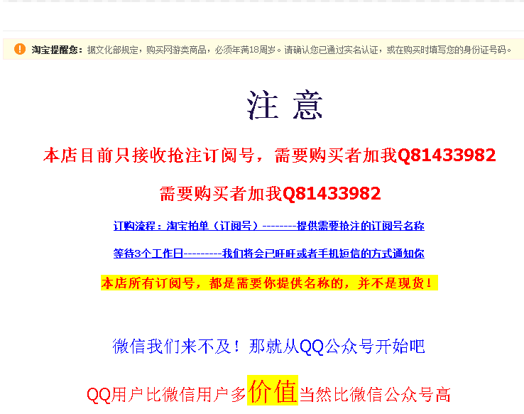 利用QQ公众号来引流淘宝客户-无处不在的网络营销