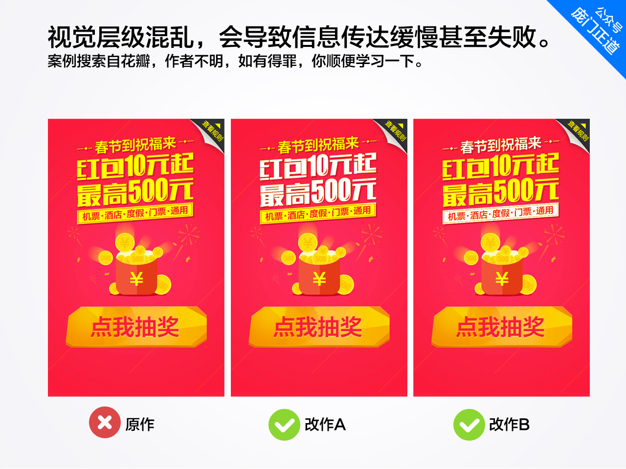 标题设计的秘密