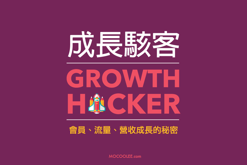 growthHacker-01