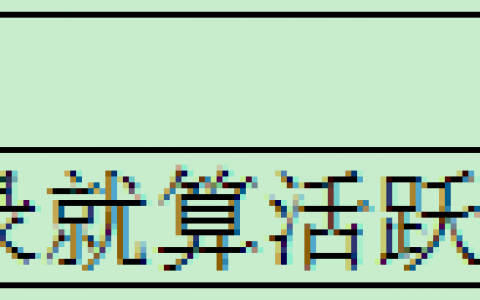 【小白学运营第二十二期】数据篇：基于产品解读DAU