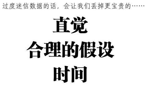 从设计到数据——写给非数据人的数据世界入门指南