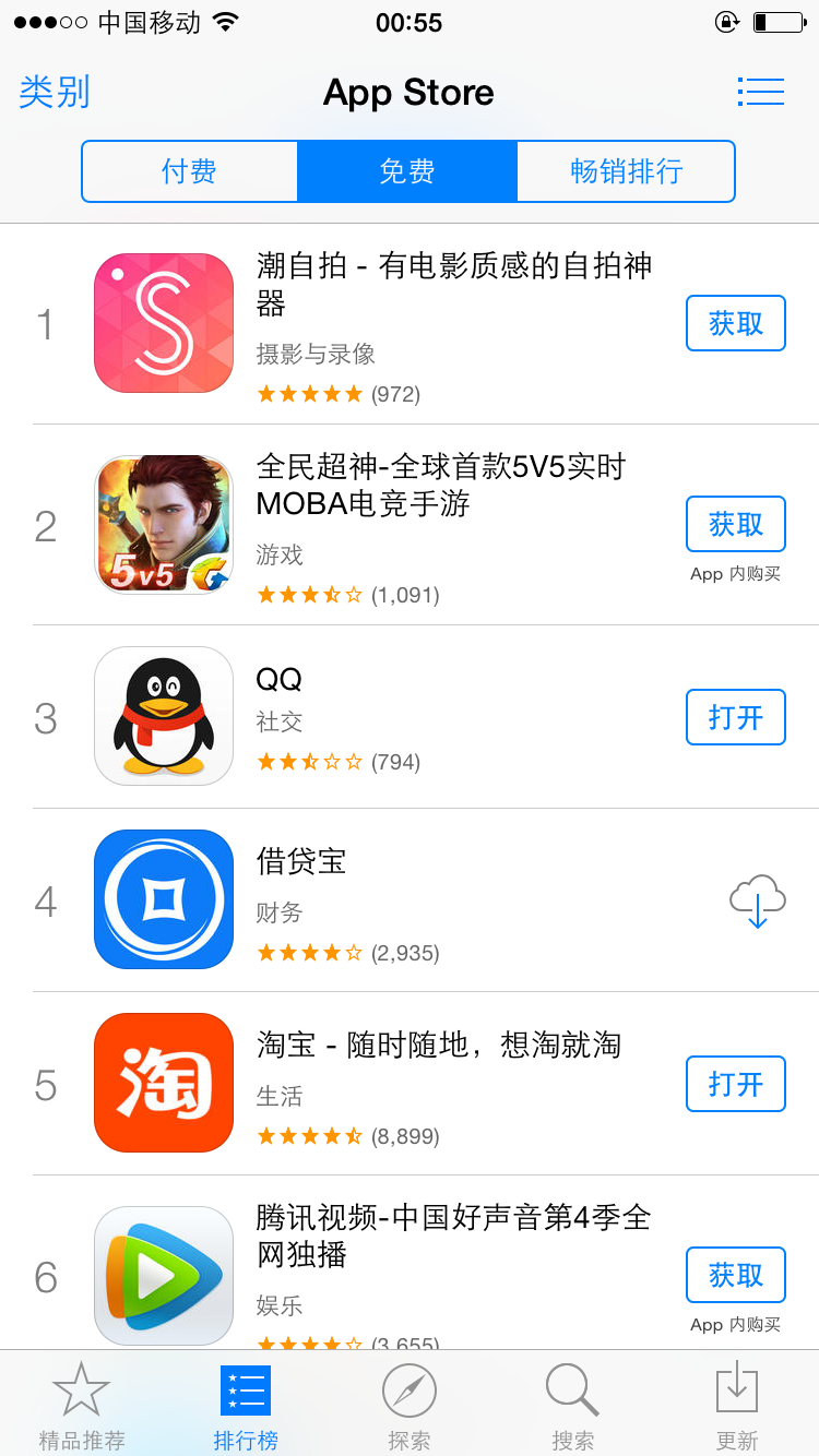 从零开始教你APP推广（七）：AppStore还有这些曝光位！