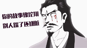 内容营销：怎么讲一个让人忘不了的故事？