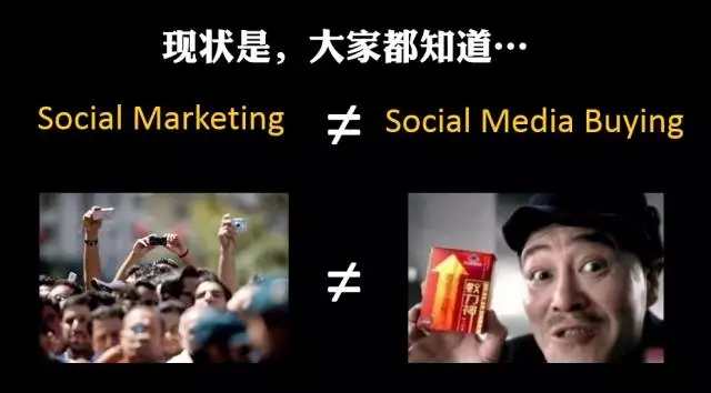 一直在做“伪社交”战役的你，来看真Social Campaign怎么玩？