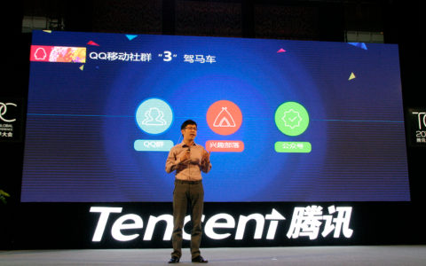 腾讯QQ发布“3+1”产品开放策略，布局大社交