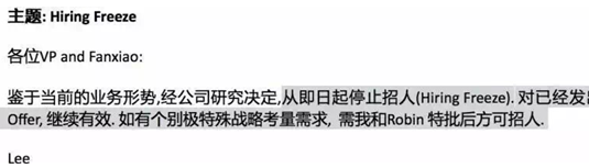 资本寒冬将至？百度暂停大规模社会招聘