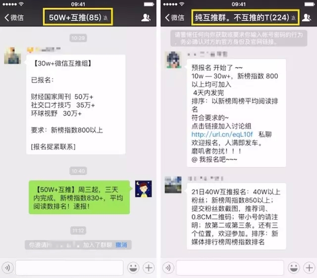 60万粉丝公众号负责人自曝：大号圈内互推吸粉内幕！