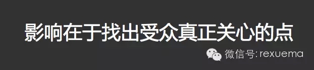 文案难道只是文案？该如何制作一个有效的文案