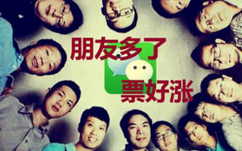 中国青年报社会调查中心：44.7%受访者为朋友圈投票烦恼