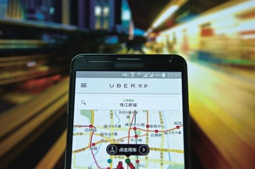 Uber“示好”专车新政 力图本土化