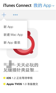从零开始教你APP推广（十）：iOS9下App Store应用上传新指南
