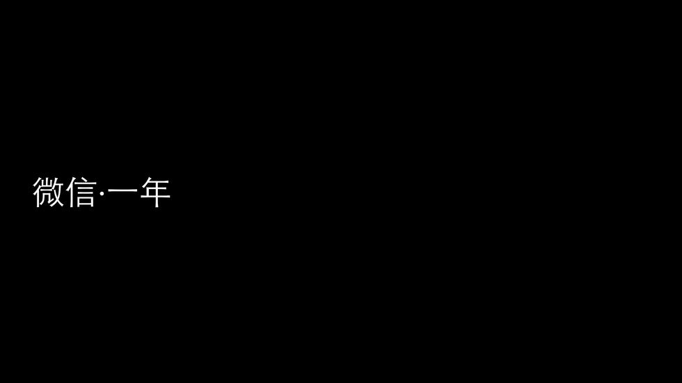 重磅！微信发布2015微信生活白皮书