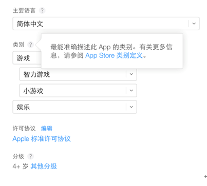 从零开始教你APP推广（十）：iOS9下App Store应用上传新指南