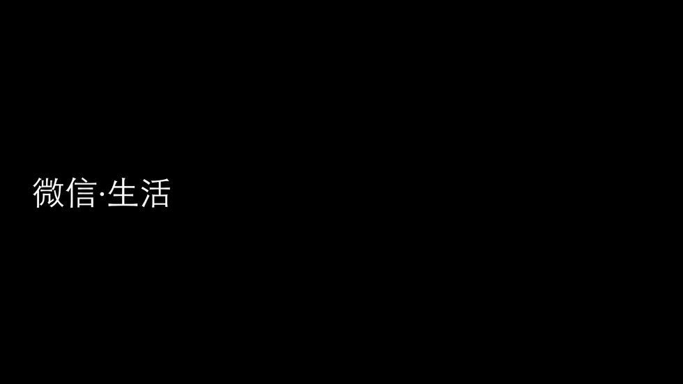 重磅！微信发布2015微信生活白皮书