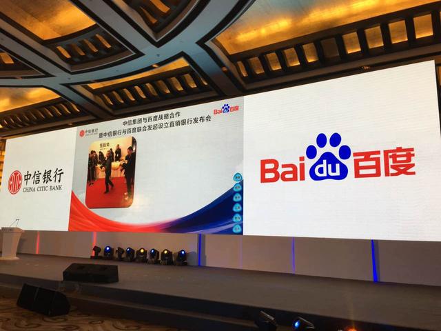 BAT金融业务较量：百信姗姗来迟