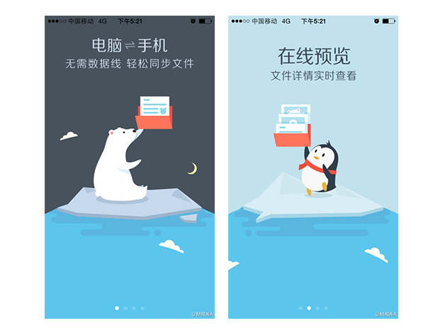 nullair:如何做好App的引导页?