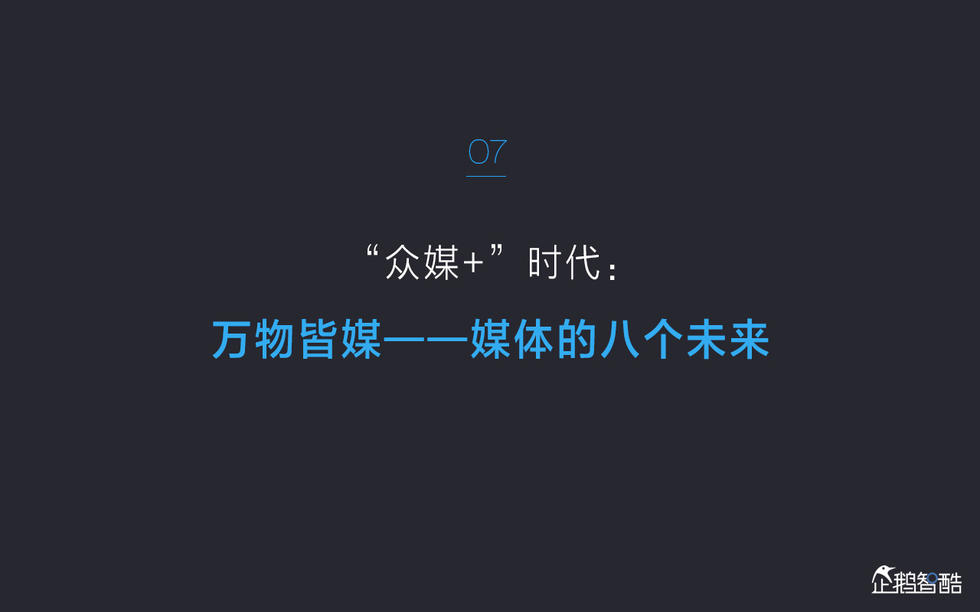 2015中国新媒体报告：亿万人“众媒时代”来了