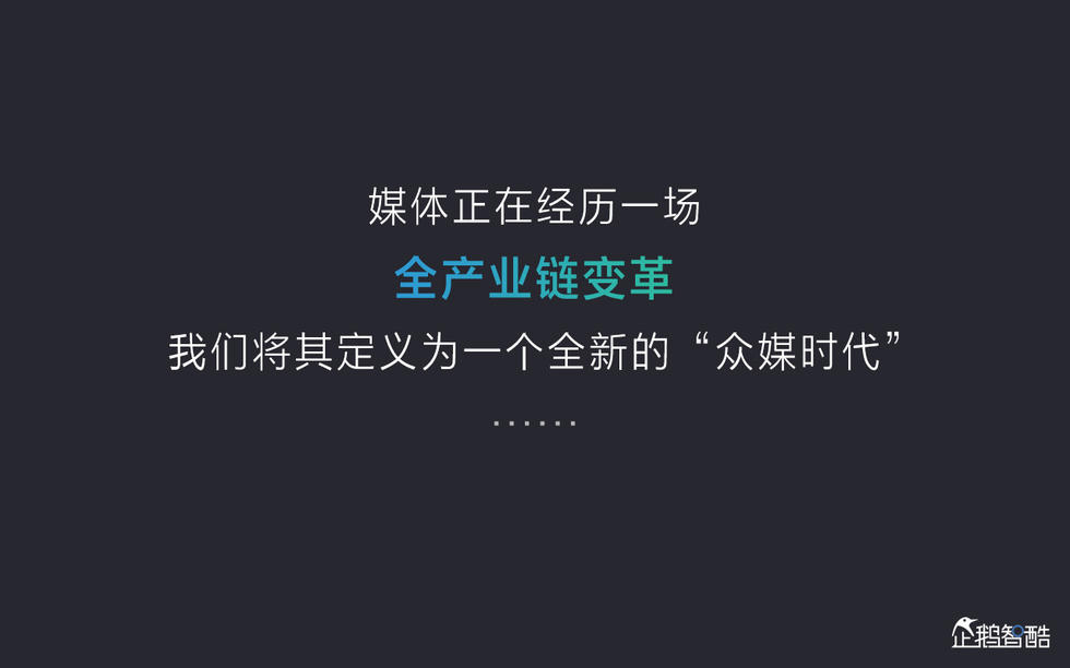 2015中国新媒体报告：亿万人“众媒时代”来了