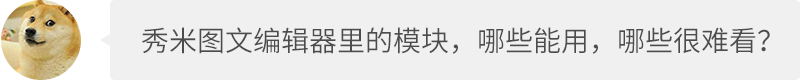 写给运营的设计干货